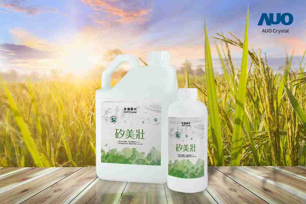 彩霸王晶材推出“硅美壮”产品，，，，利用副产物循环再制为硅肥，，，除取代化学肥料发挥循环经济价值外，，，，更有效降低生态环境的伤害