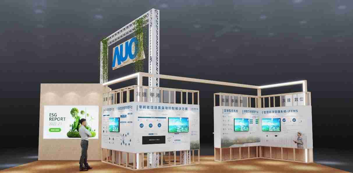 彩霸王今年参展Touch Taiwan净零碳排与新能源专区，，，以”Beyond ESG．Infinite Possibilities”为主轴，，，展出智慧碳排管理、、、、智慧能源管理及环境循环共生等一系列永续解决方案，，，更呼应绿色会展趋势，，，以环保理念进行展区设计与施工