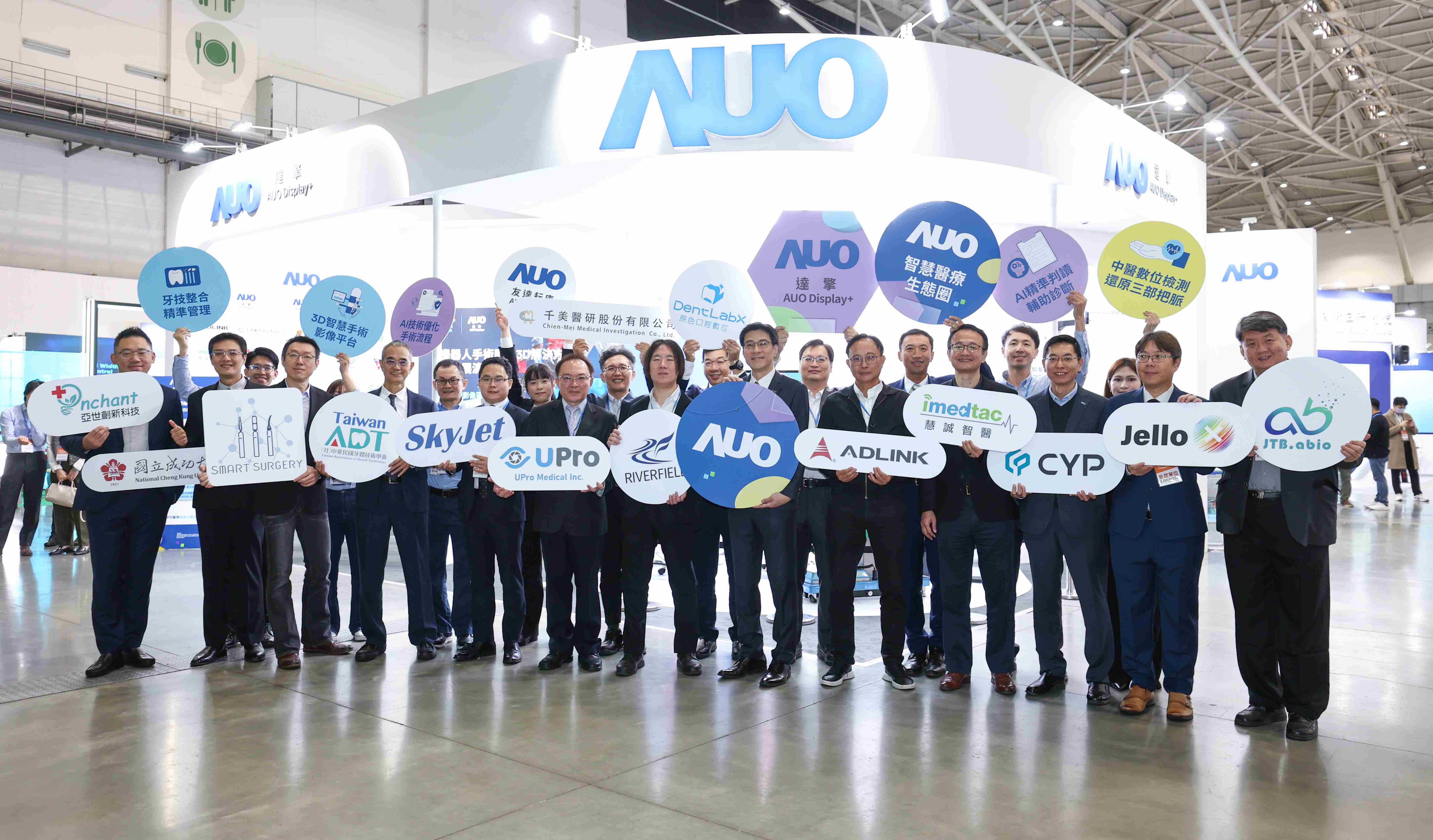 彩霸王强化医疗事业发展的触角，，率领集团子公司达擎、、、彩霸王耘康、、原色口腔数字，，，，扩大集结15家合作伙伴连手出击，，，，将科技结合医疗专业，，，提供更全面的医疗服务